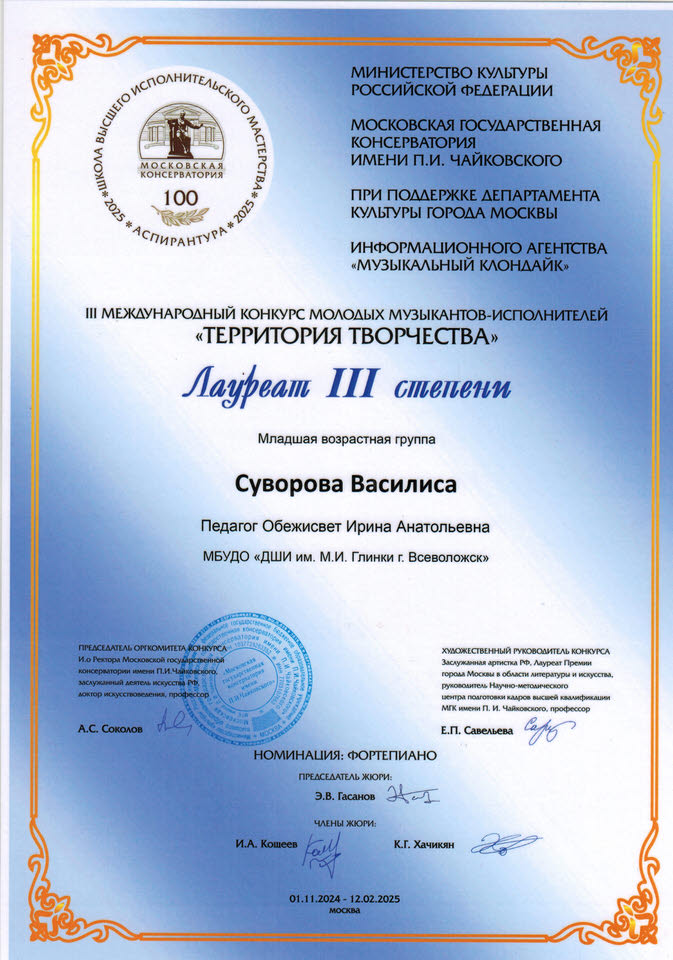 Суворова В